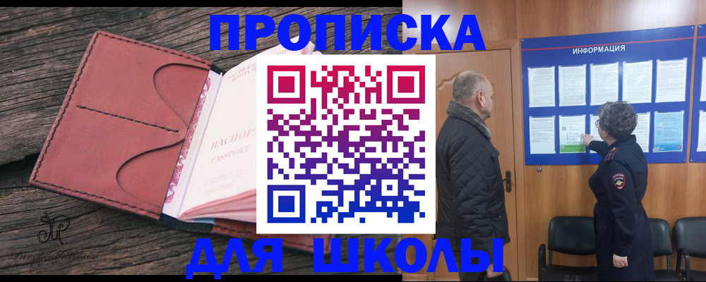 временная регистрация для всех в Минеральных Водах