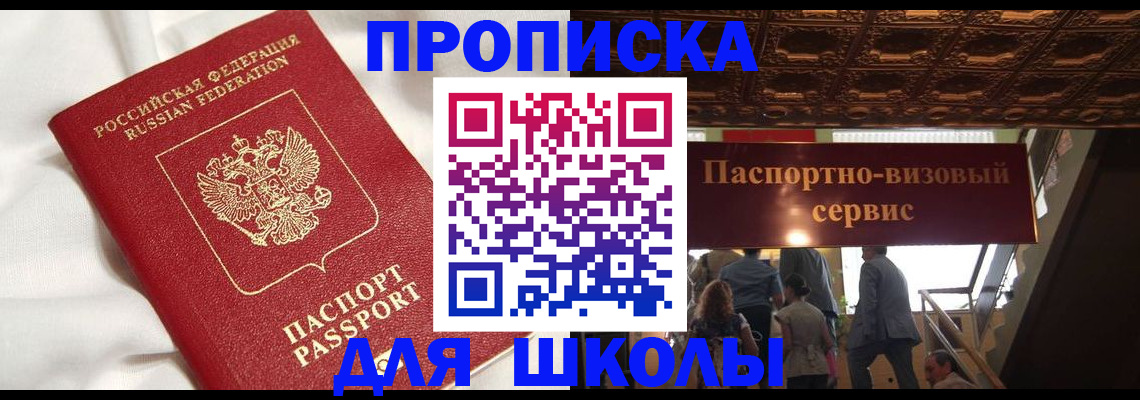 прописка в квартире в Минеральных Водах